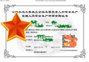 2023年湖北公路工程安全员A证安全员B证安全员C证报考那些