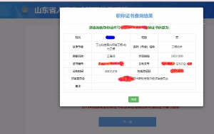2024年山东省某市建筑类中级职称评审安利